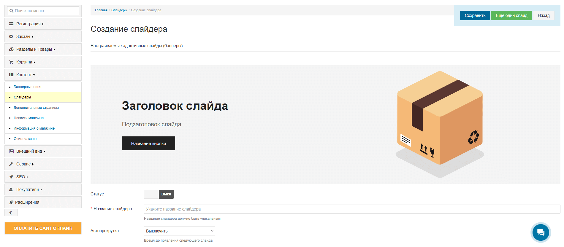 https://beseller.by/platforma/rasshirenija/#slaider