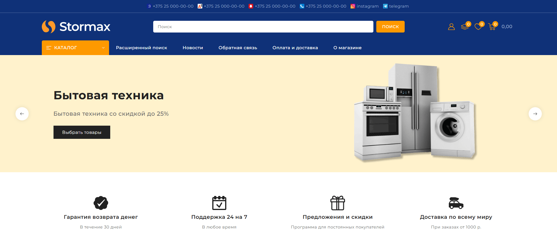 Созданный слайдер начнет отображаться на выбранной позиции