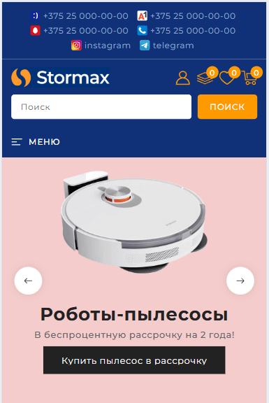 Созданный слайдер начнет отображаться на выбранной позиции