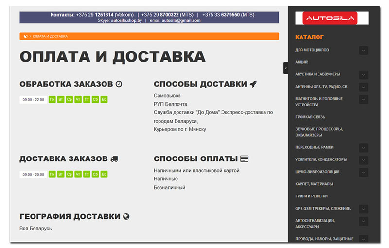 Интернет Магазины Беларусь Банк