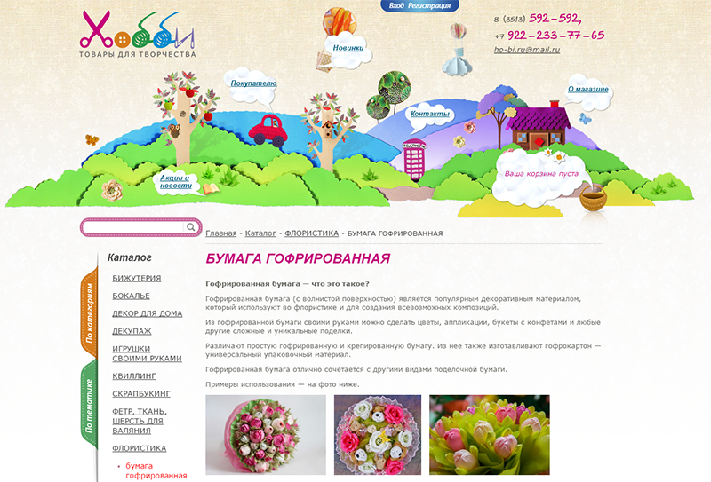 Товары Для Творчества Интернет Магазин Беларусь