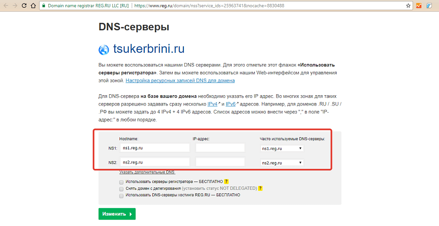 Указывает DNS-серверы