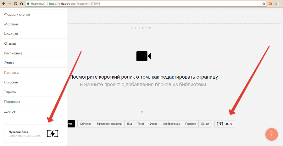 Запускаем редактор Zero Block