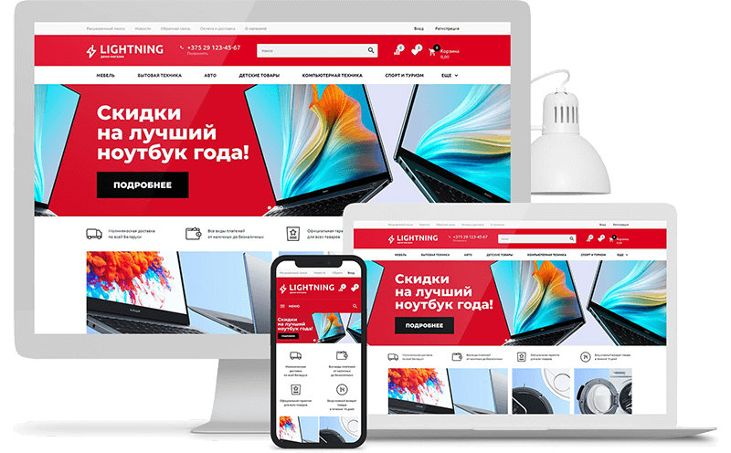 Заказать продающий сайт или интернет-магазин