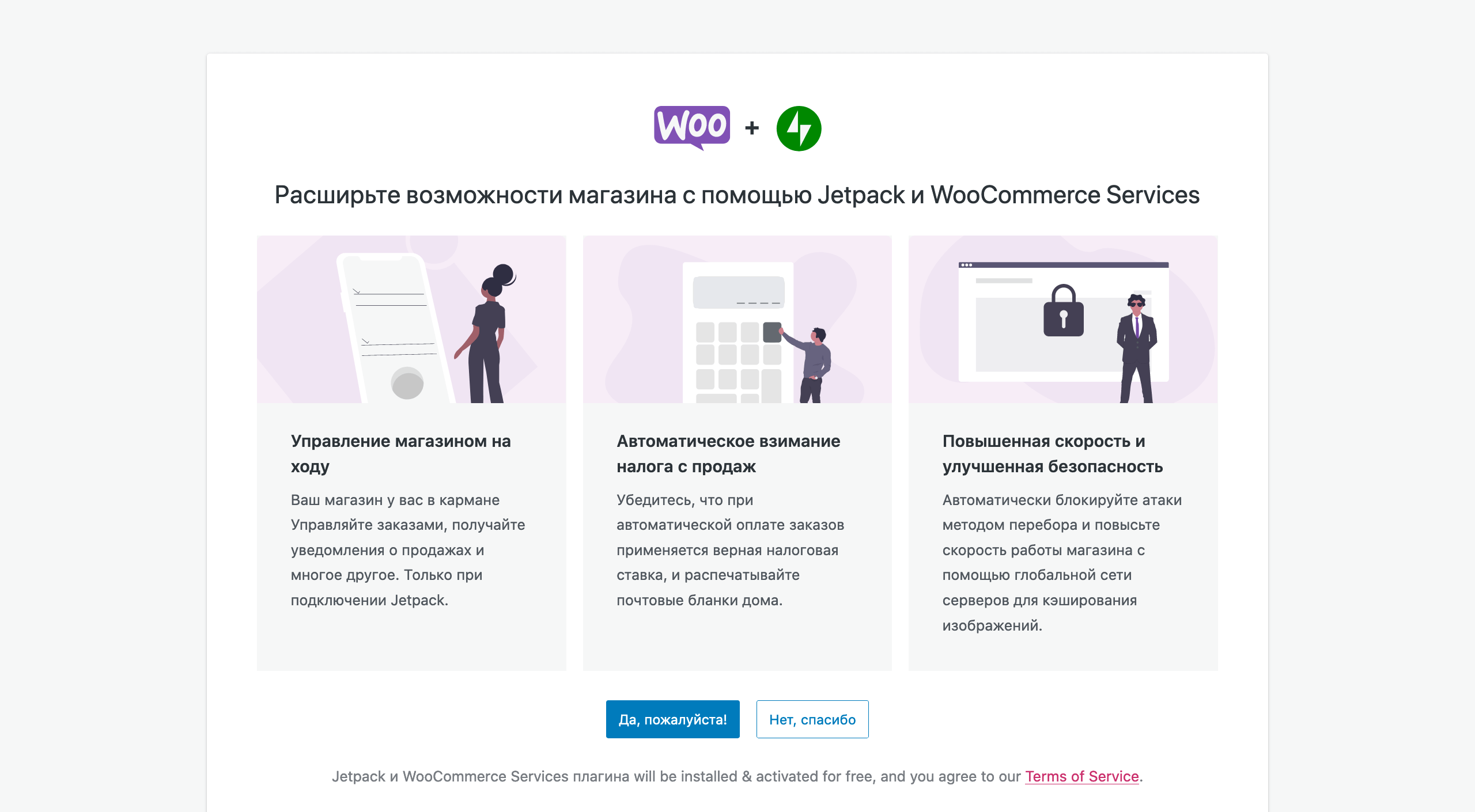 Настройка WooCommerce: дополнительные плагины