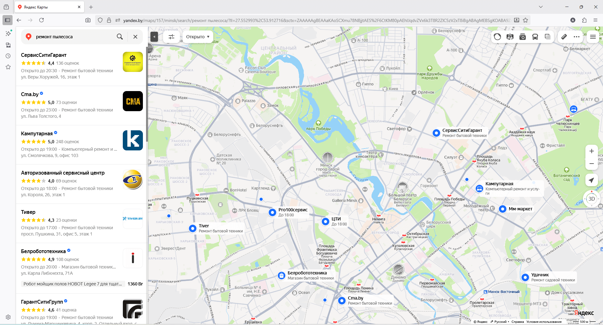 Примеры выдачи карточке предприятий в Яндекс.Карты