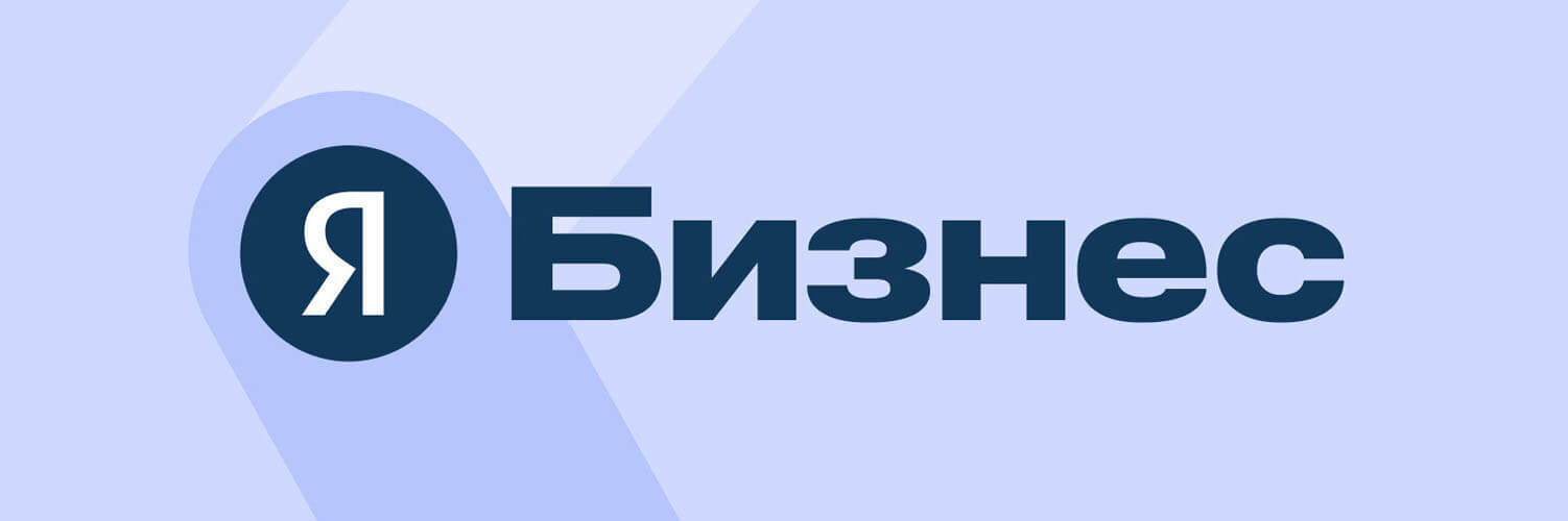Яндекс Бизнес: Полное руководство по регистрации, настройке и продвижению карточки компании