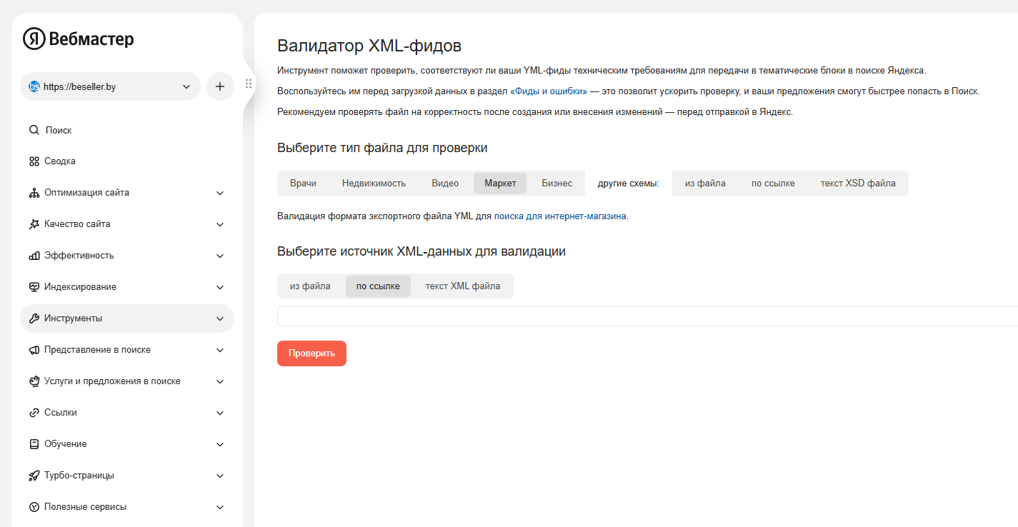 Валидация — это автоматическая проверка структуры и правильности заполнения YML-файла