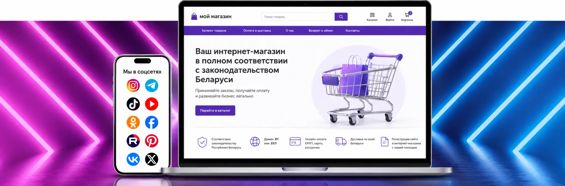 Легализация продаж через социальные сети в Беларуси