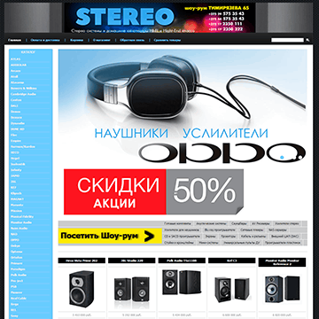 Магазин аудиотехники stereo.shop.by Магазин аудиотехники stereo.shop.by
